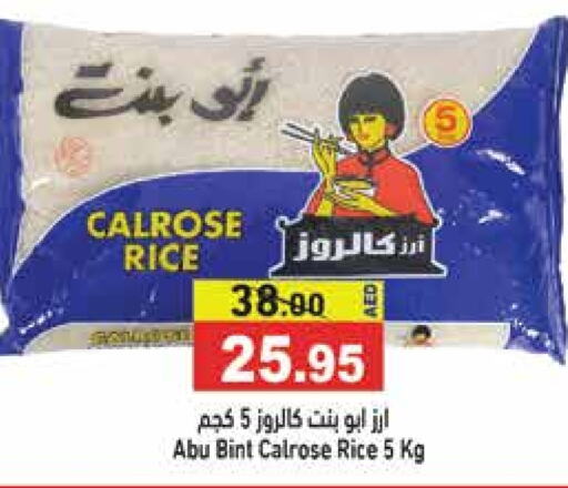  Calrose Rice  in Aswaq Ramez in UAE - Ras al Khaimah