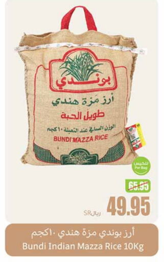  Sella / Mazza Rice  in Othaim Markets in KSA, Saudi Arabia, Saudi - Hail