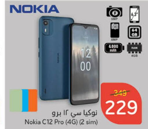 NOKIA   in Hyper Panda in KSA, Saudi Arabia, Saudi - Al Hasa