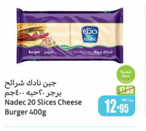 NADEC Slice Cheese  in Othaim Markets in KSA, Saudi Arabia, Saudi - Buraidah