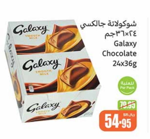 GALAXY   in Othaim Markets in KSA, Saudi Arabia, Saudi - Ar Rass