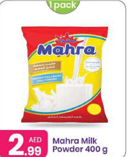  Milk Powder  in Al Nahda Gifts Center in UAE - Dubai