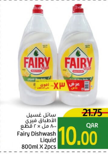 FAIRY   in Gulf Food Center in Qatar - Al Shamal