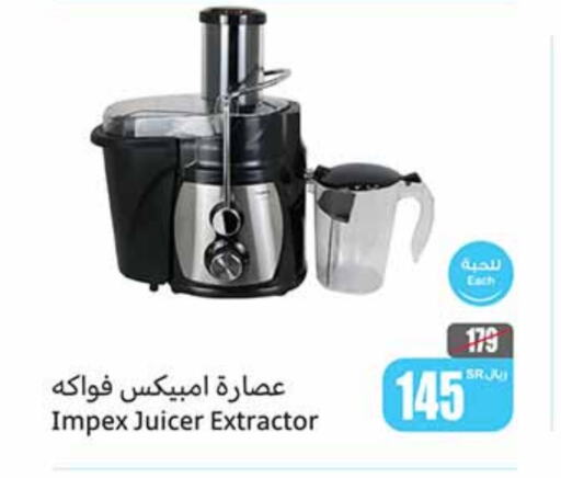 IMPEX Juicer  in Othaim Markets in KSA, Saudi Arabia, Saudi - Al Duwadimi