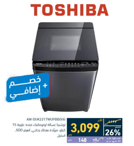 TOSHIBA Washing Machine  in Tamkeen in KSA, Saudi Arabia, Saudi - Jeddah