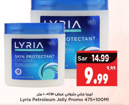  Petroleum Jelly  in Mark & Save in KSA, Saudi Arabia, Saudi - Riyadh