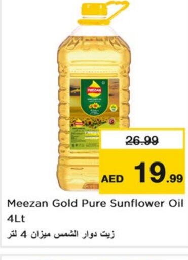  Sunflower Oil  in Last Chance  in UAE - Fujairah