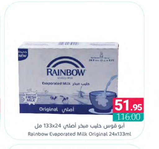 RAINBOW Evaporated Milk  in Muntazah Markets in KSA, Saudi Arabia, Saudi - Qatif