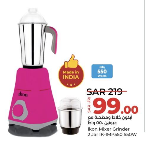 IKON Mixer / Grinder  in LULU Hypermarket in KSA, Saudi Arabia, Saudi - Abha