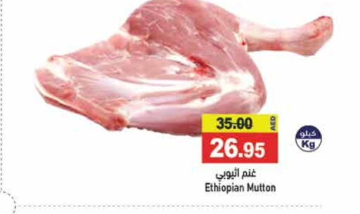  Mutton / Lamb  in Aswaq Ramez in UAE - Ras al Khaimah