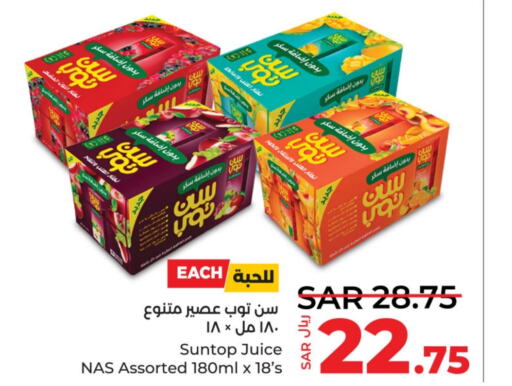 SUNTOP   in LULU Hypermarket in KSA, Saudi Arabia, Saudi - Dammam