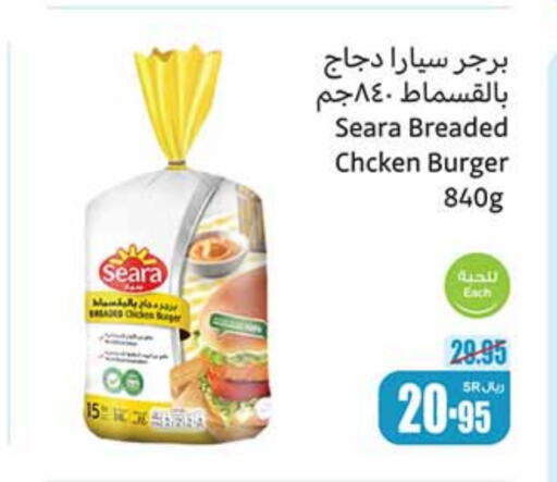 SEARA Chicken Burger  in Othaim Markets in KSA, Saudi Arabia, Saudi - Hail