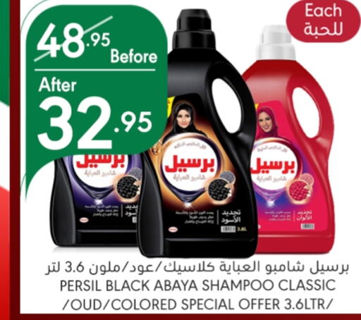 PERSIL Abaya Shampoo  in Manuel Market in KSA, Saudi Arabia, Saudi - Riyadh