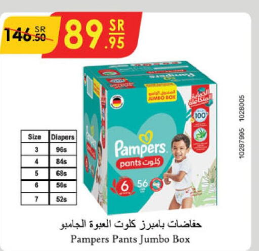 Pampers   in Danube in KSA, Saudi Arabia, Saudi - Jazan