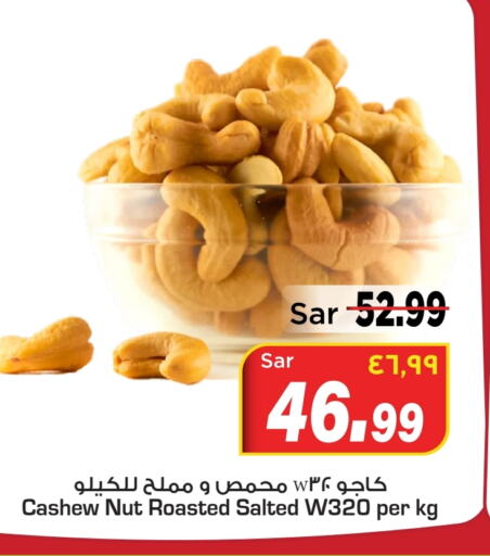    in Mark & Save in KSA, Saudi Arabia, Saudi - Al Hasa