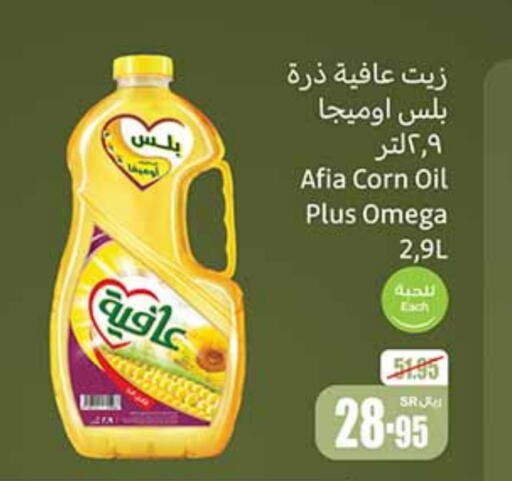 AFIA Corn Oil  in Othaim Markets in KSA, Saudi Arabia, Saudi - Buraidah