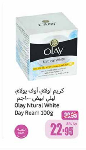 OLAY Face Cream  in Othaim Markets in KSA, Saudi Arabia, Saudi - Riyadh