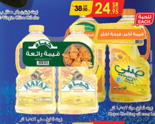 SUNNY Sunflower Oil  in Danube in KSA, Saudi Arabia, Saudi - Mecca