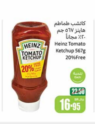 HEINZ Tomato Ketchup  in Othaim Markets in KSA, Saudi Arabia, Saudi - Buraidah