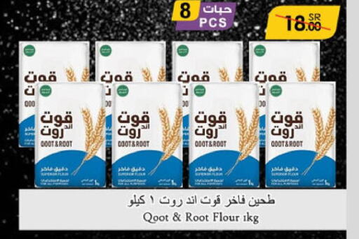  All Purpose Flour  in Danube in KSA, Saudi Arabia, Saudi - Abha