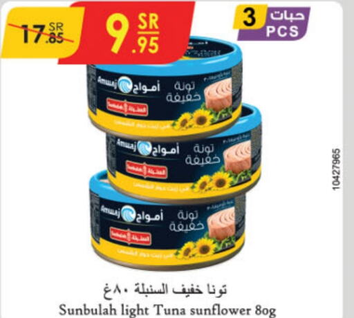  Tuna - Canned  in Danube in KSA, Saudi Arabia, Saudi - Jeddah