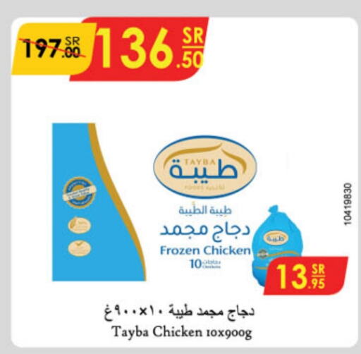 TAYBA Frozen Whole Chicken  in Danube in KSA, Saudi Arabia, Saudi - Jubail