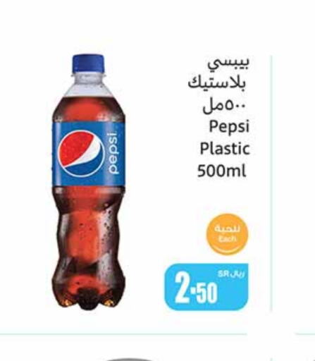 PEPSI   in Othaim Markets in KSA, Saudi Arabia, Saudi - Buraidah