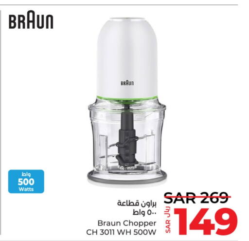 BRAUN Chopper  in LULU Hypermarket in KSA, Saudi Arabia, Saudi - Al Hasa