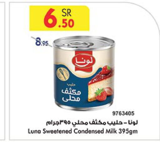 LUNA Condensed Milk  in Bin Dawood in KSA, Saudi Arabia, Saudi - Ta'if