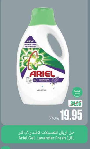 ARIEL Detergent  in Othaim Markets in KSA, Saudi Arabia, Saudi - Riyadh