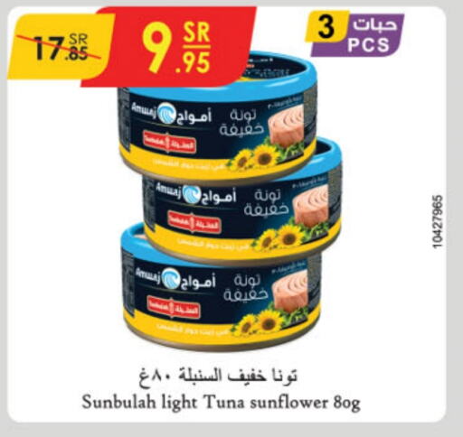  Tuna - Canned  in Danube in KSA, Saudi Arabia, Saudi - Al Hasa