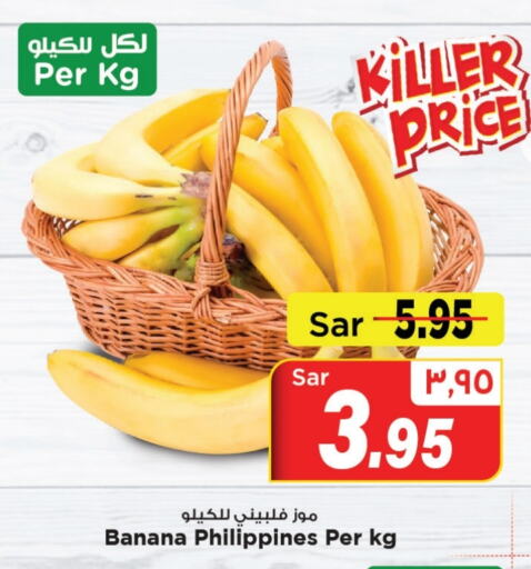  Banana  in Mark & Save in KSA, Saudi Arabia, Saudi - Al Khobar