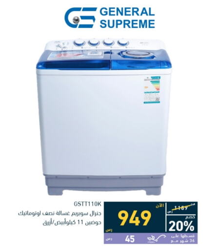  Washing Machine  in Tamkeen in KSA, Saudi Arabia, Saudi - Dammam