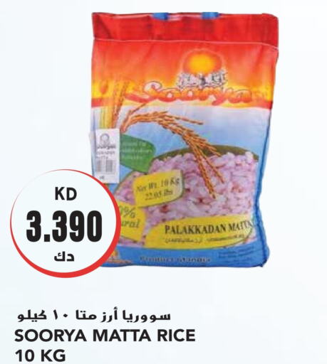 PILLSBURY Matta Rice  in Grand Hyper in Kuwait - Jahra Governorate