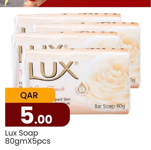 LUX   in Paris Hypermarket in Qatar - Umm Salal