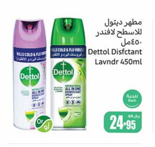 DETTOL Disinfectant  in Othaim Markets in KSA, Saudi Arabia, Saudi - Medina