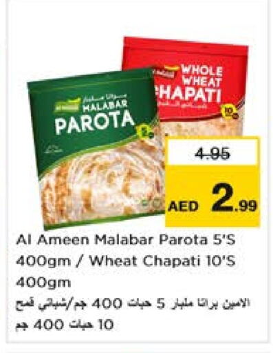 AL AMEEN   in Nesto Hypermarket in UAE - Al Ain