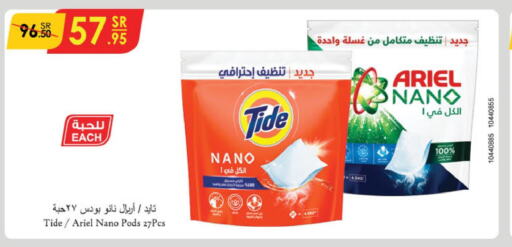  Detergent  in Danube in KSA, Saudi Arabia, Saudi - Abha