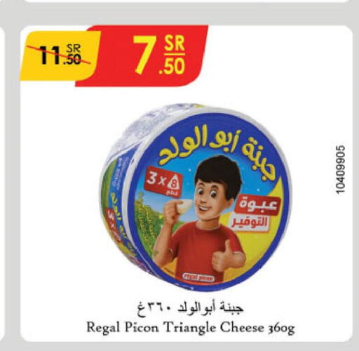  Triangle Cheese  in Danube in KSA, Saudi Arabia, Saudi - Abha