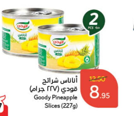 GOODY   in Hyper Panda in KSA, Saudi Arabia, Saudi - Jeddah