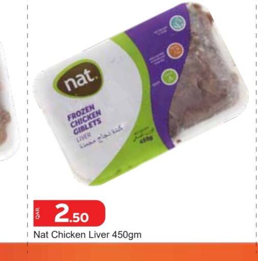 NAT Chicken Liver  in Paris Hypermarket in Qatar - Umm Salal