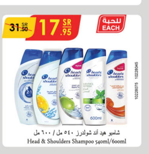 HEAD & SHOULDERS Shampoo / Conditioner  in Danube in KSA, Saudi Arabia, Saudi - Al Hasa