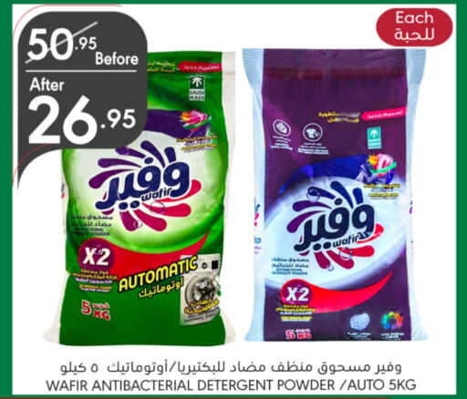  Detergent  in Manuel Market in KSA, Saudi Arabia, Saudi - Riyadh