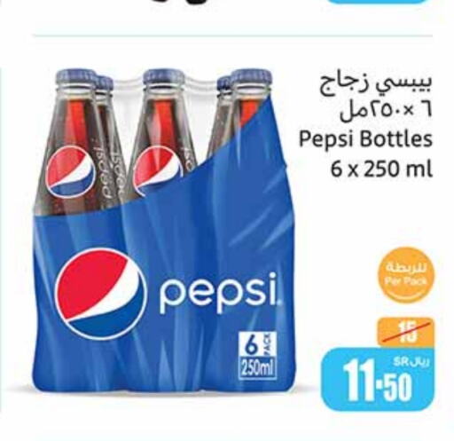 PEPSI   in Othaim Markets in KSA, Saudi Arabia, Saudi - Buraidah