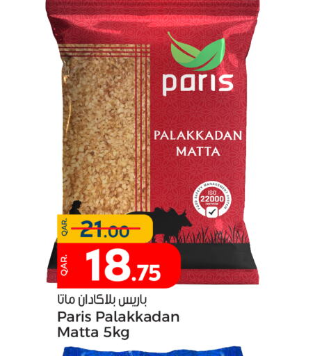  Matta Rice  in Paris Hypermarket in Qatar - Umm Salal