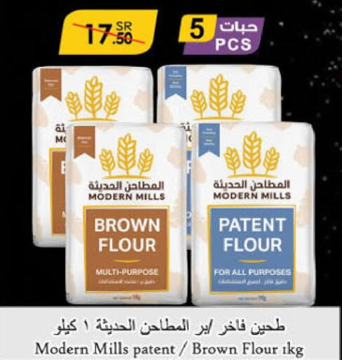  All Purpose Flour  in Danube in KSA, Saudi Arabia, Saudi - Abha