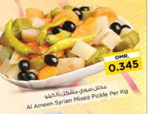 AL AMEEN Pickle  in Nesto Hyper Market   in Oman - Muscat