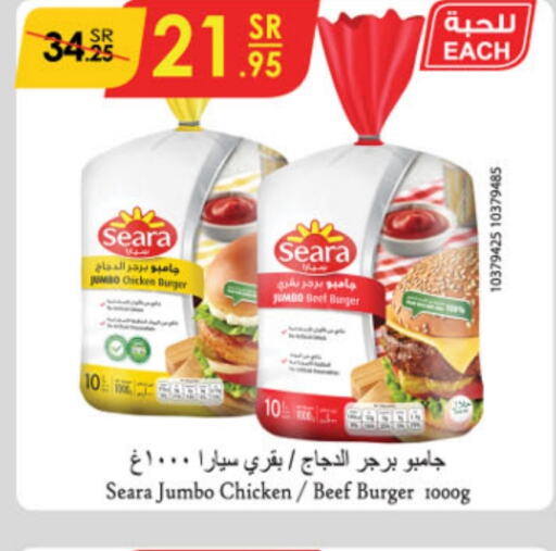 SEARA Chicken Burger  in Danube in KSA, Saudi Arabia, Saudi - Mecca