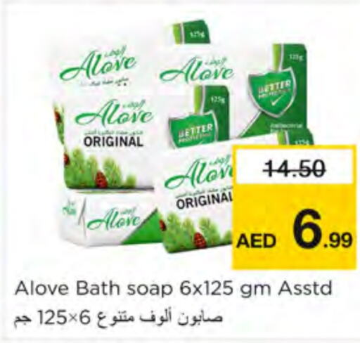 alove   in Nesto Hypermarket in UAE - Ras al Khaimah