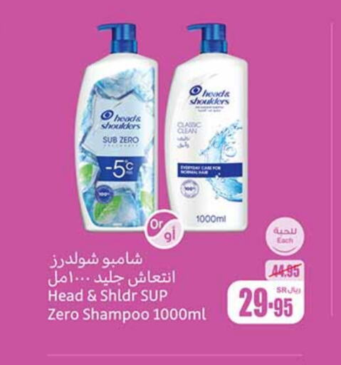 HEAD & SHOULDERS Shampoo / Conditioner  in Othaim Markets in KSA, Saudi Arabia, Saudi - Al Hasa